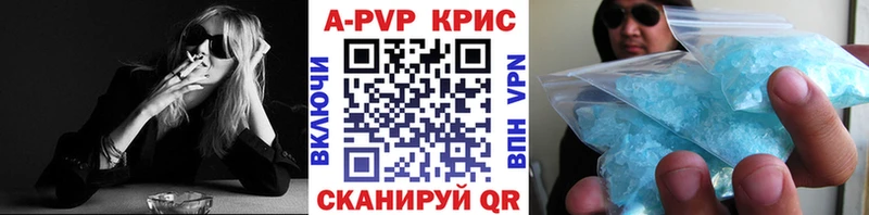 как найти закладки  Красноярск  APVP СК КРИС 