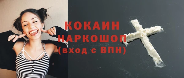 COCAINE Белокуриха